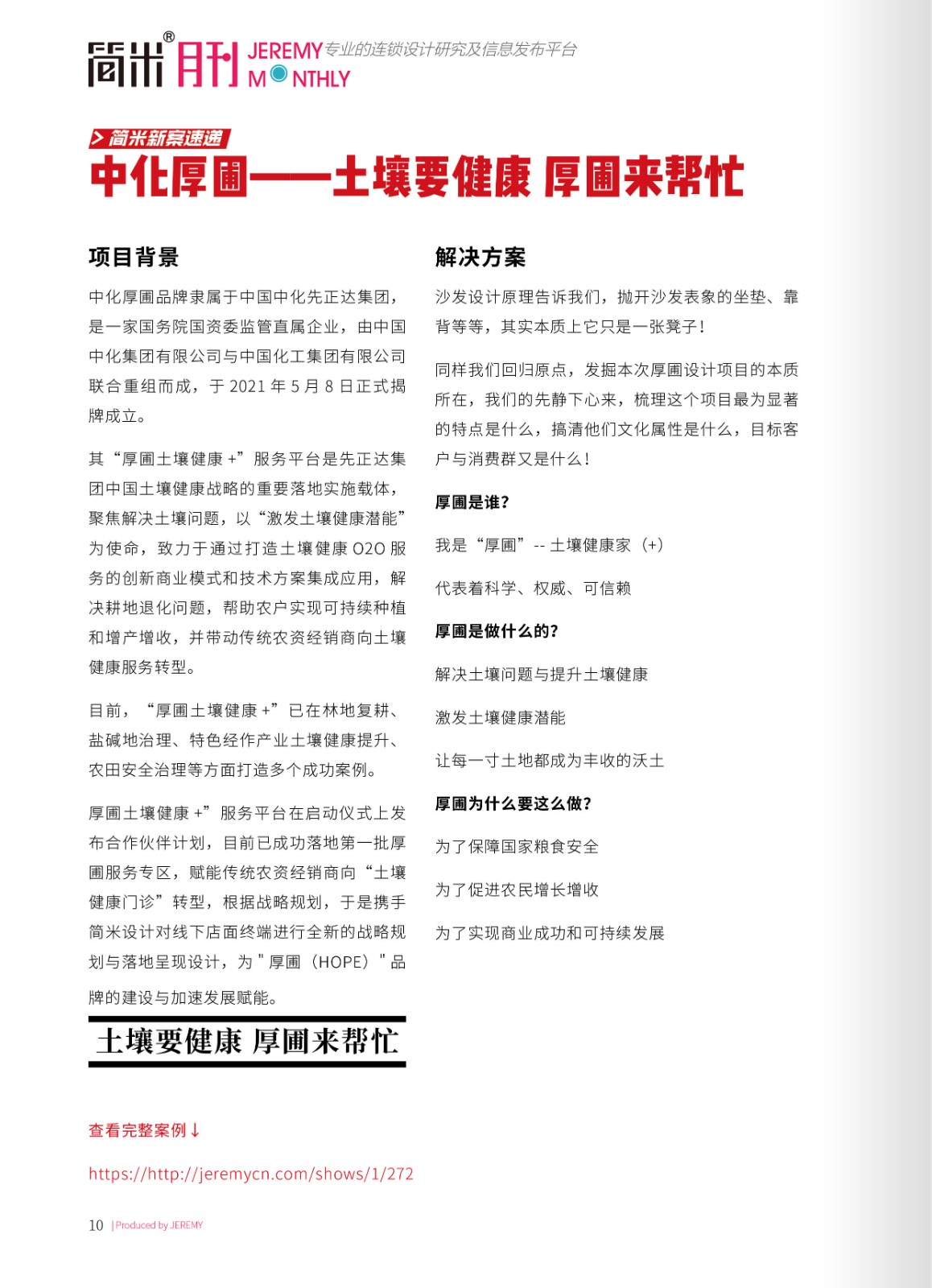 简米月刊202304(总第127期)高清9.jpg