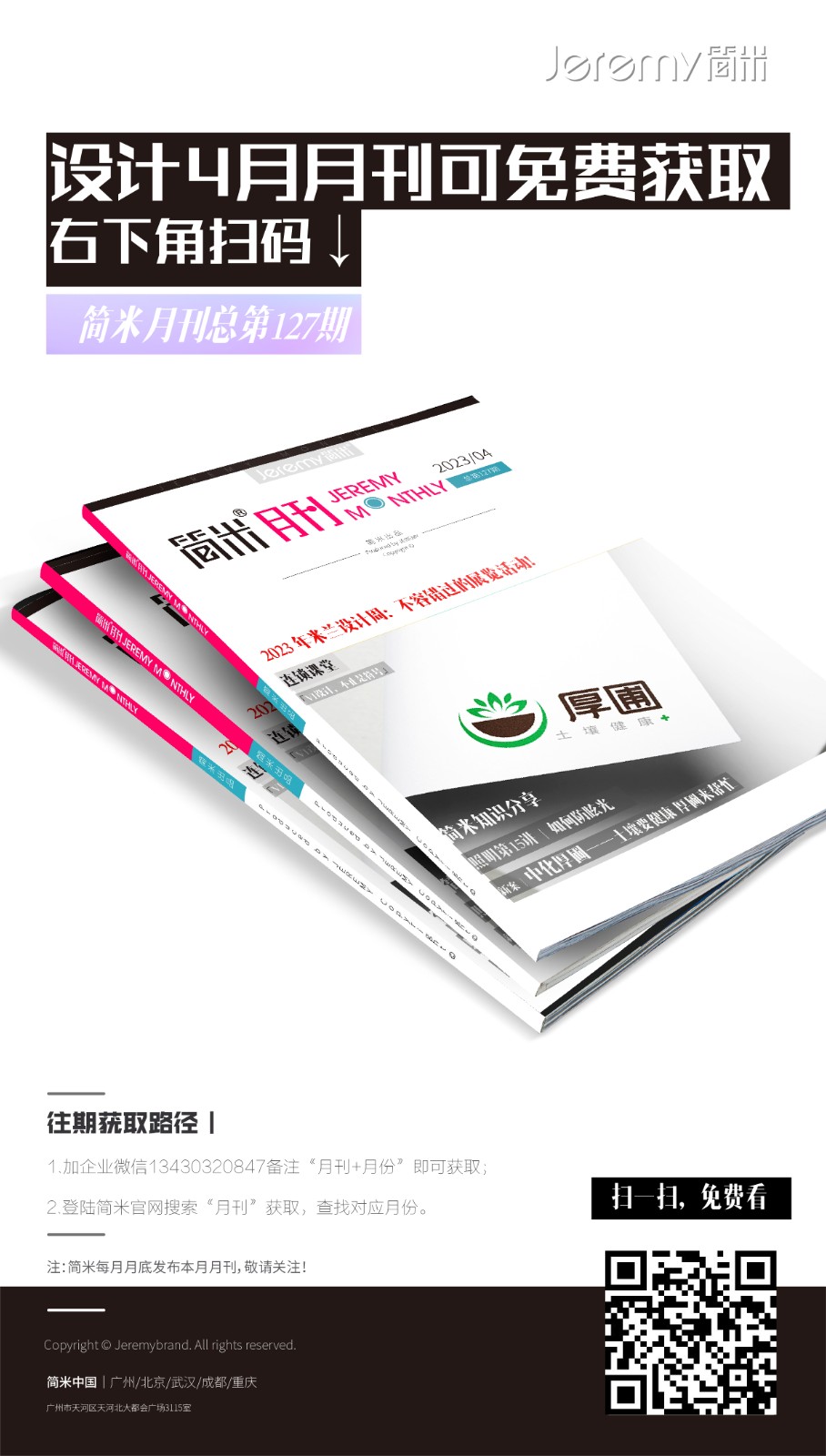 月刊封面(03月封面)-05.jpg