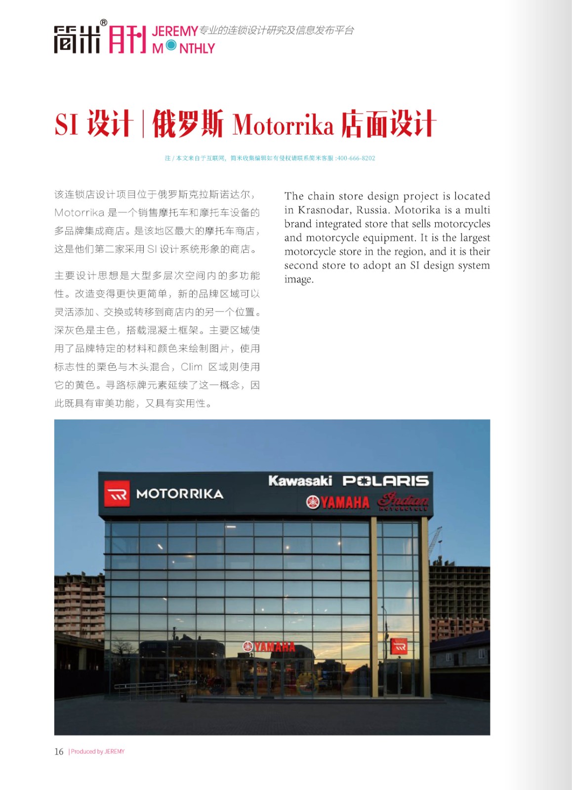 简米月刊202304(总第127期)高清15.jpg
