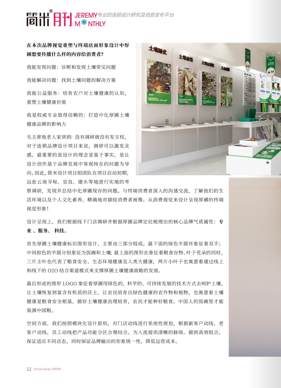 简米月刊202304(总第127期)高清11.jpg