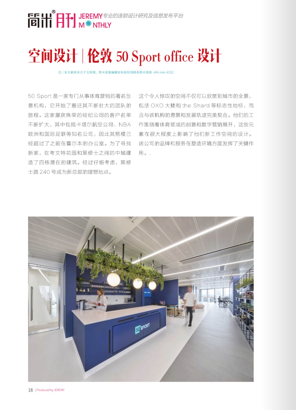 简米月刊202311(总第134期)高清17.jpg