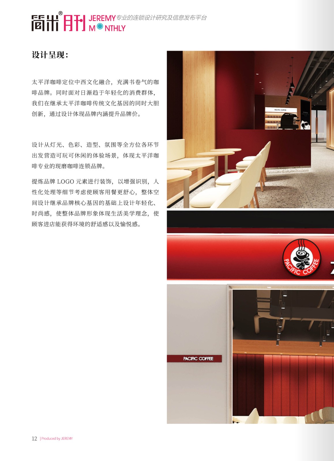 简米月刊202311(总第134期)高清11.jpg