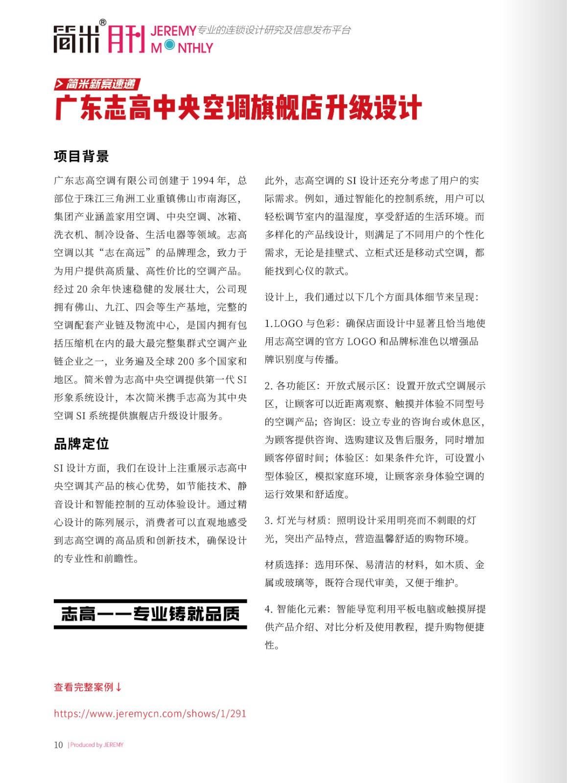 简米月刊202411(总第145期)高清9.jpg