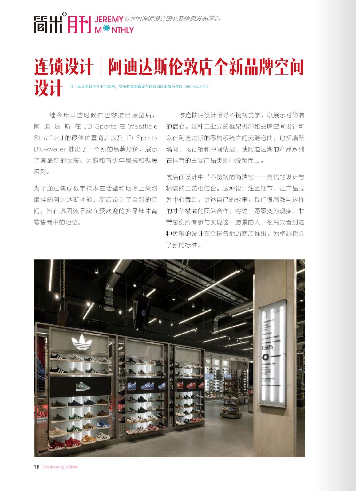 简米月刊202411(总第145期)高清17.jpg