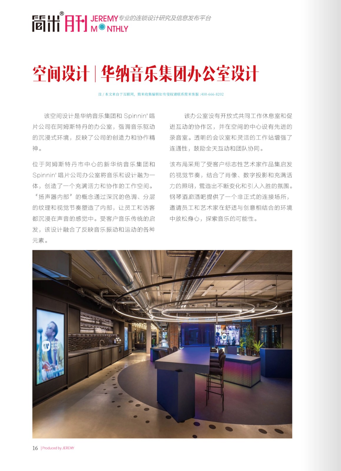 简米月刊202411(总第145期)高清15.jpg